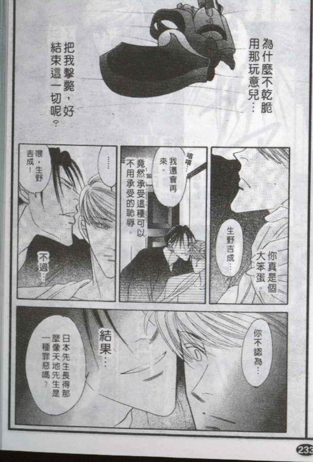 与郎共枕[耽美]韩漫全集-第12卷无删减无遮挡章节图片 