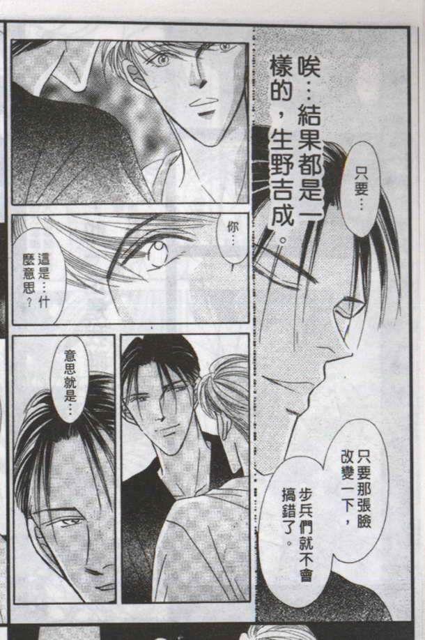 与郎共枕[耽美]韩漫全集-第12卷无删减无遮挡章节图片 