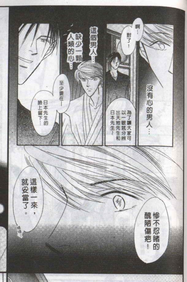 与郎共枕[耽美]韩漫全集-第12卷无删减无遮挡章节图片 