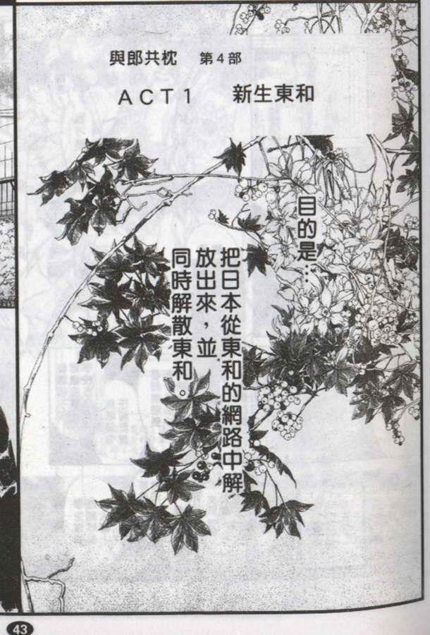 与郎共枕[耽美]韩漫全集-第14卷无删减无遮挡章节图片 
