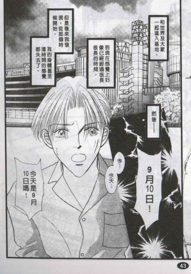 与郎共枕[耽美]韩漫全集-第14卷无删减无遮挡章节图片 