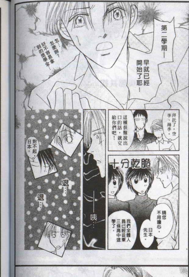 与郎共枕[耽美]韩漫全集-第14卷无删减无遮挡章节图片 