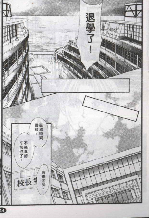 与郎共枕[耽美]韩漫全集-第14卷无删减无遮挡章节图片 