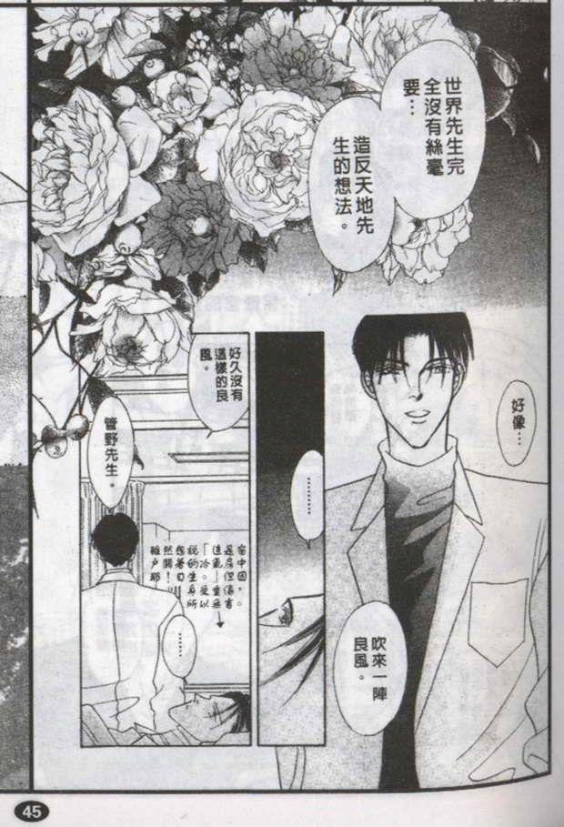 与郎共枕[耽美]韩漫全集-第14卷无删减无遮挡章节图片 