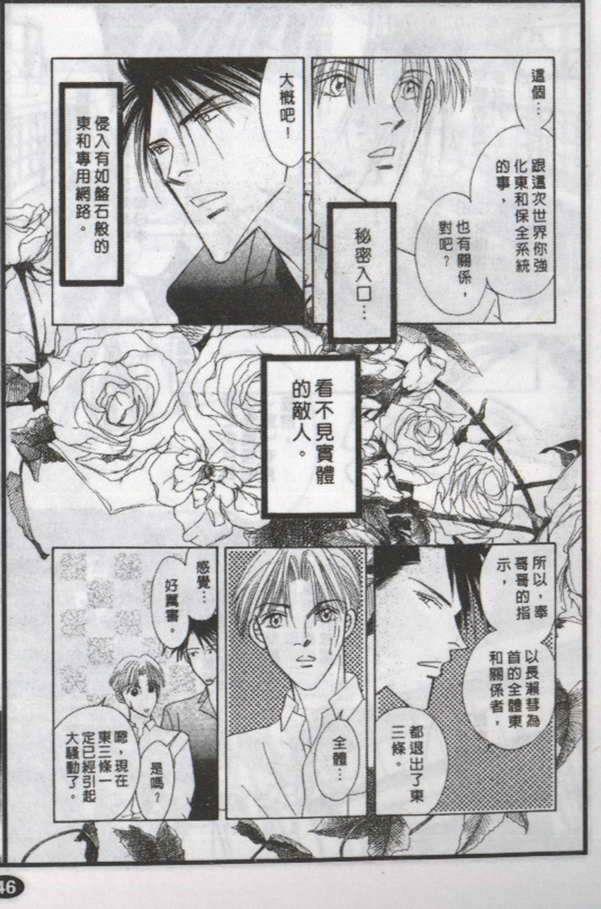 与郎共枕[耽美]韩漫全集-第14卷无删减无遮挡章节图片 