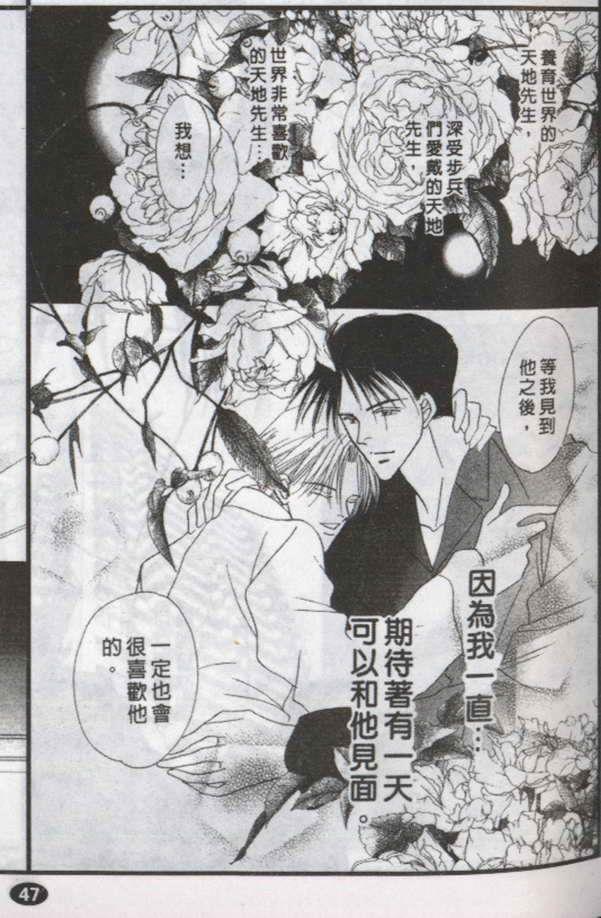 与郎共枕[耽美]韩漫全集-第14卷无删减无遮挡章节图片 