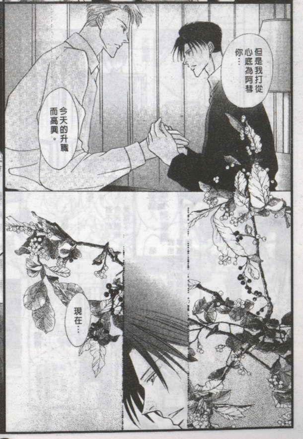 与郎共枕[耽美]韩漫全集-第14卷无删减无遮挡章节图片 