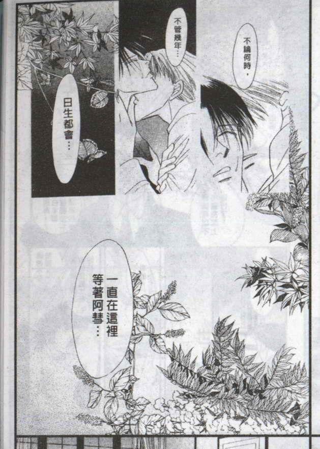 与郎共枕[耽美]韩漫全集-第14卷无删减无遮挡章节图片 