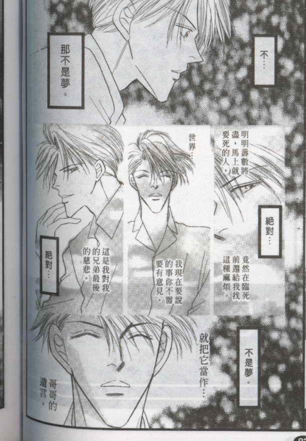与郎共枕[耽美]韩漫全集-第15卷无删减无遮挡章节图片 