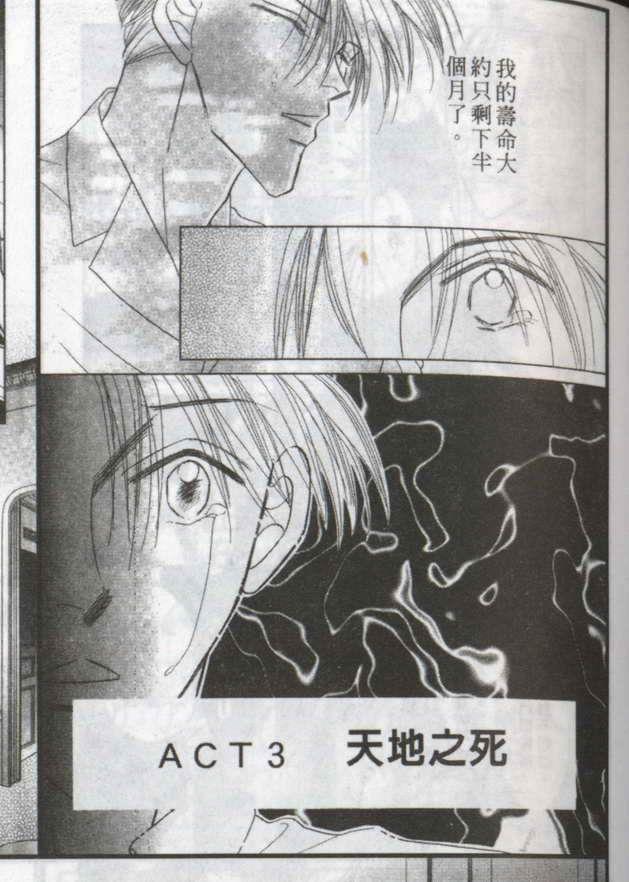 与郎共枕[耽美]韩漫全集-第15卷无删减无遮挡章节图片 