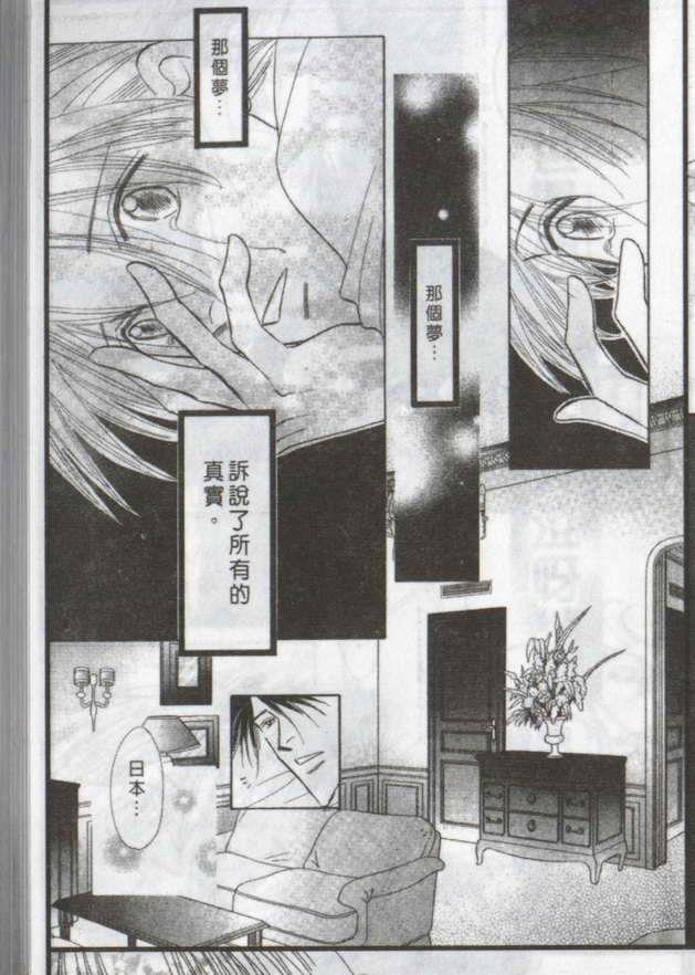 与郎共枕[耽美]韩漫全集-第15卷无删减无遮挡章节图片 