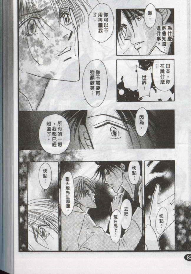 与郎共枕[耽美]韩漫全集-第15卷无删减无遮挡章节图片 