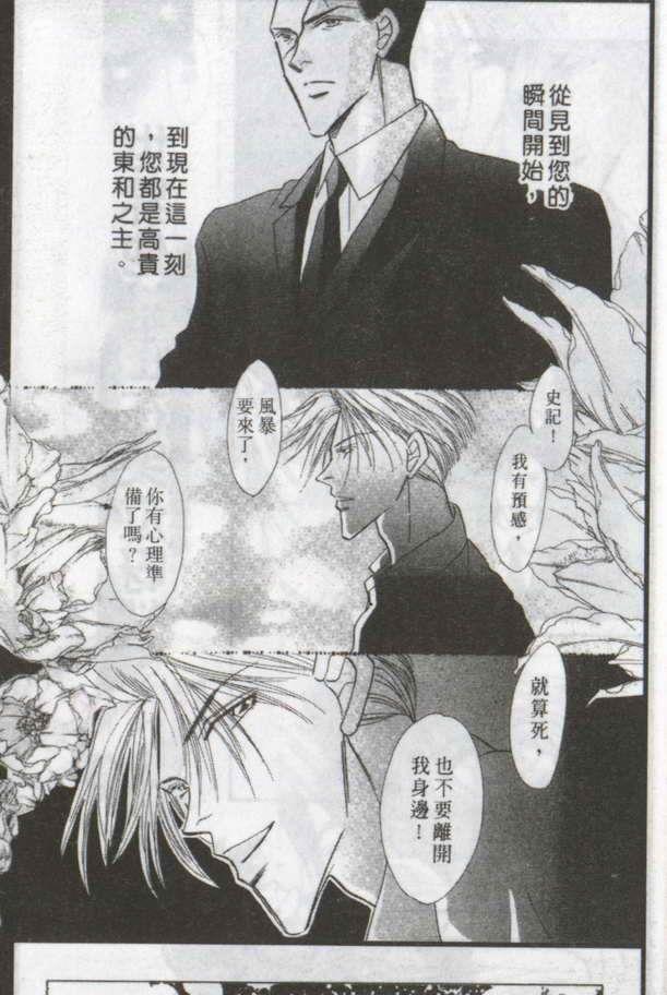 与郎共枕[耽美]韩漫全集-第15卷无删减无遮挡章节图片 