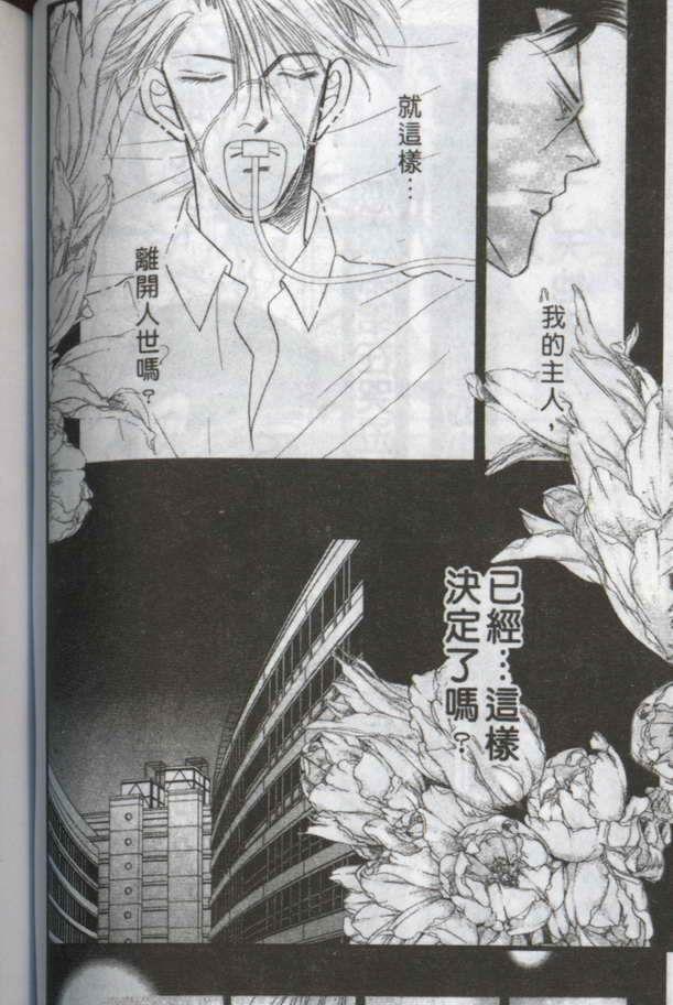 与郎共枕[耽美]韩漫全集-第15卷无删减无遮挡章节图片 