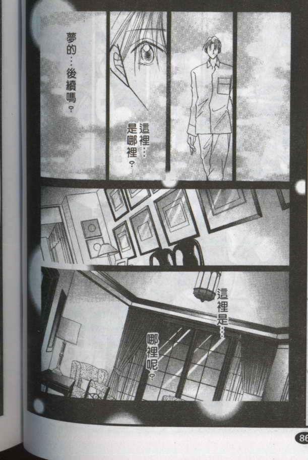 与郎共枕[耽美]韩漫全集-第15卷无删减无遮挡章节图片 