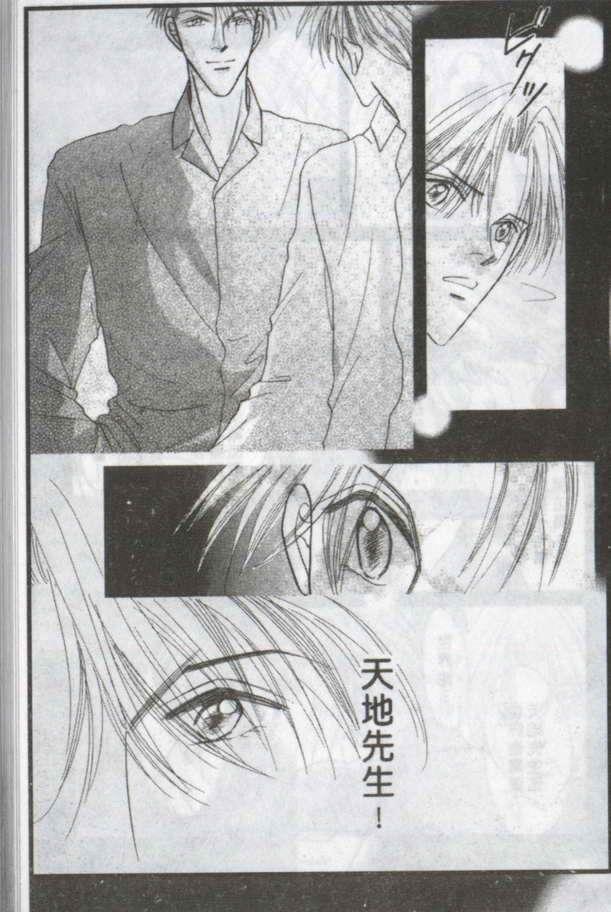与郎共枕[耽美]韩漫全集-第15卷无删减无遮挡章节图片 