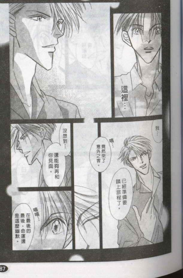 与郎共枕[耽美]韩漫全集-第15卷无删减无遮挡章节图片 