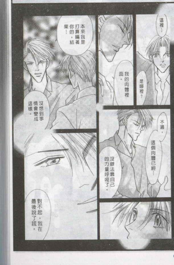 与郎共枕[耽美]韩漫全集-第15卷无删减无遮挡章节图片 