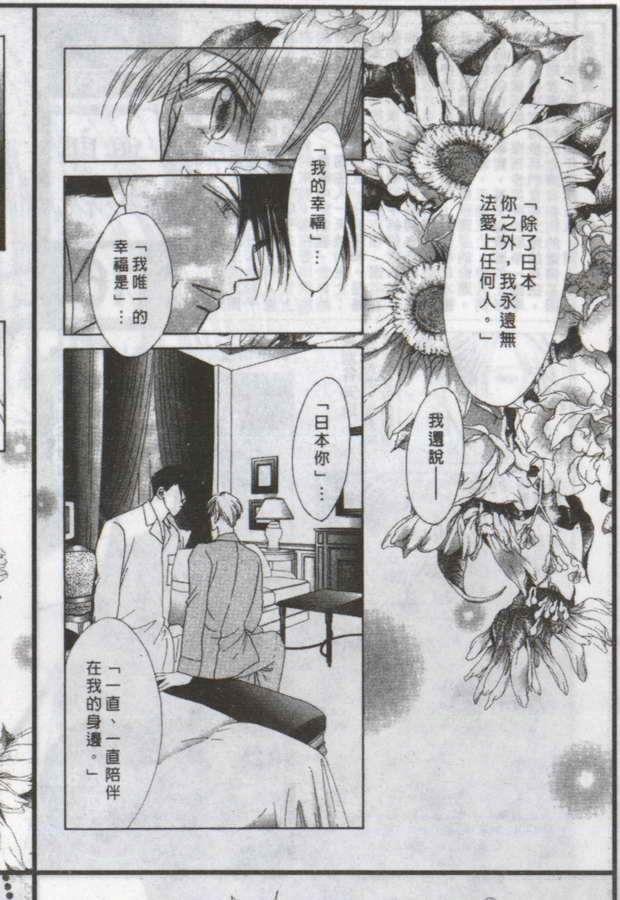 与郎共枕[耽美]韩漫全集-第16卷无删减无遮挡章节图片 