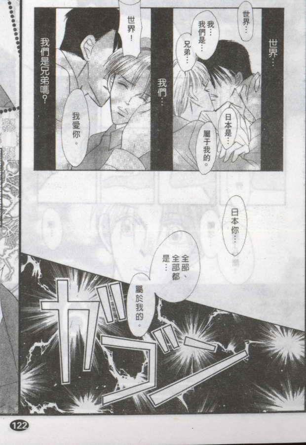 与郎共枕[耽美]韩漫全集-第16卷无删减无遮挡章节图片 