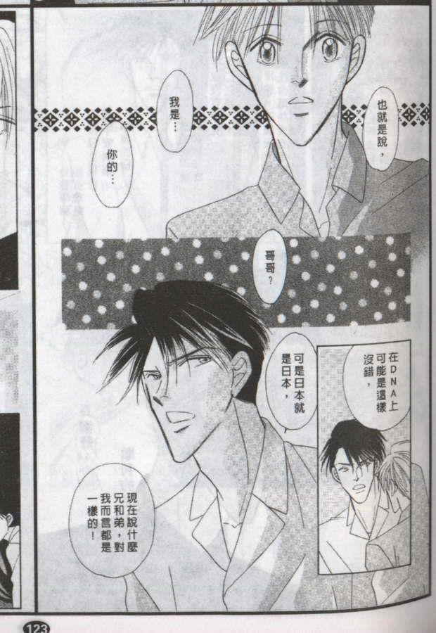 与郎共枕[耽美]韩漫全集-第16卷无删减无遮挡章节图片 