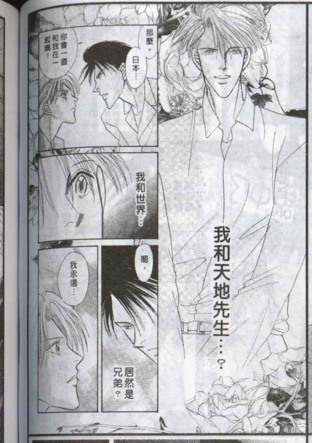 与郎共枕[耽美]韩漫全集-第16卷无删减无遮挡章节图片 