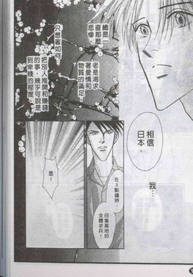 与郎共枕[耽美]韩漫全集-第16卷无删减无遮挡章节图片 