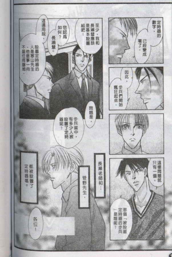 与郎共枕[耽美]韩漫全集-第17卷无删减无遮挡章节图片 