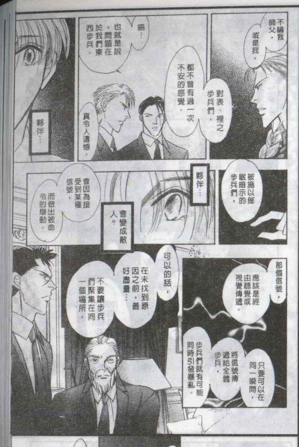 与郎共枕[耽美]韩漫全集-第17卷无删减无遮挡章节图片 