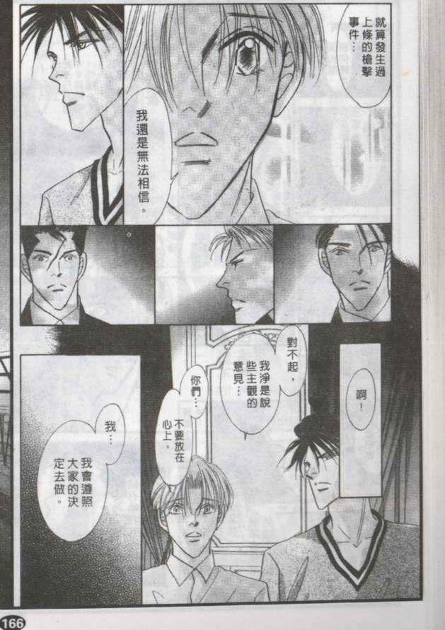 与郎共枕[耽美]韩漫全集-第17卷无删减无遮挡章节图片 