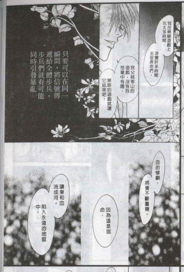 与郎共枕[耽美]韩漫全集-第17卷无删减无遮挡章节图片 