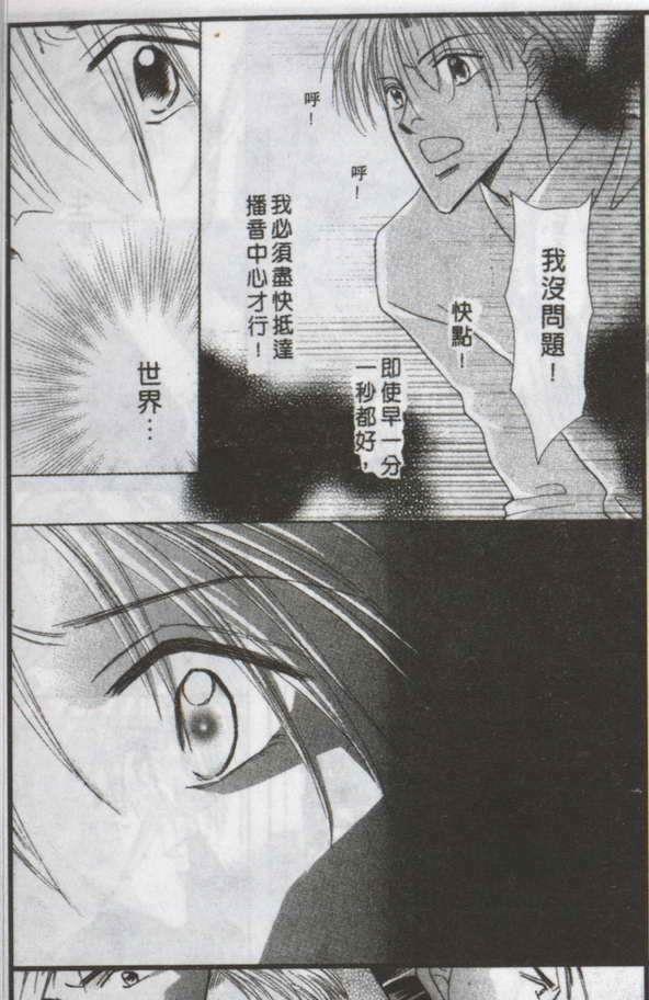 与郎共枕[耽美]韩漫全集-第18卷无删减无遮挡章节图片 