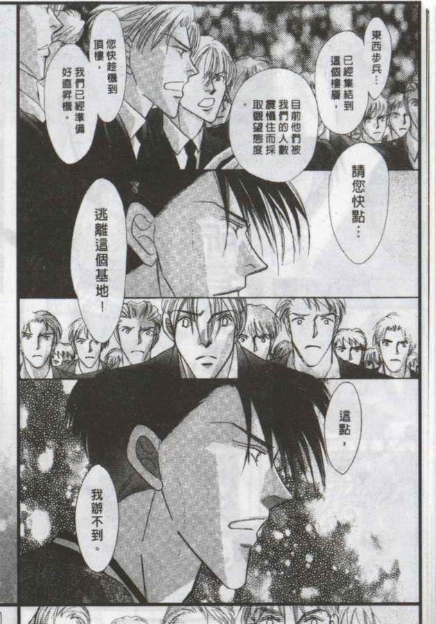 与郎共枕[耽美]韩漫全集-第18卷无删减无遮挡章节图片 