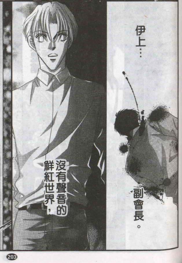 与郎共枕[耽美]韩漫全集-第18卷无删减无遮挡章节图片 