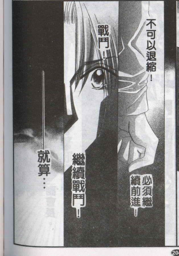 与郎共枕[耽美]韩漫全集-第18卷无删减无遮挡章节图片 
