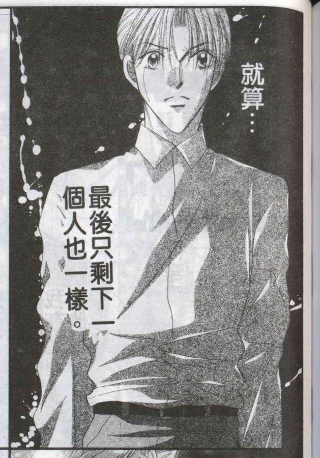 与郎共枕[耽美]韩漫全集-第18卷无删减无遮挡章节图片 