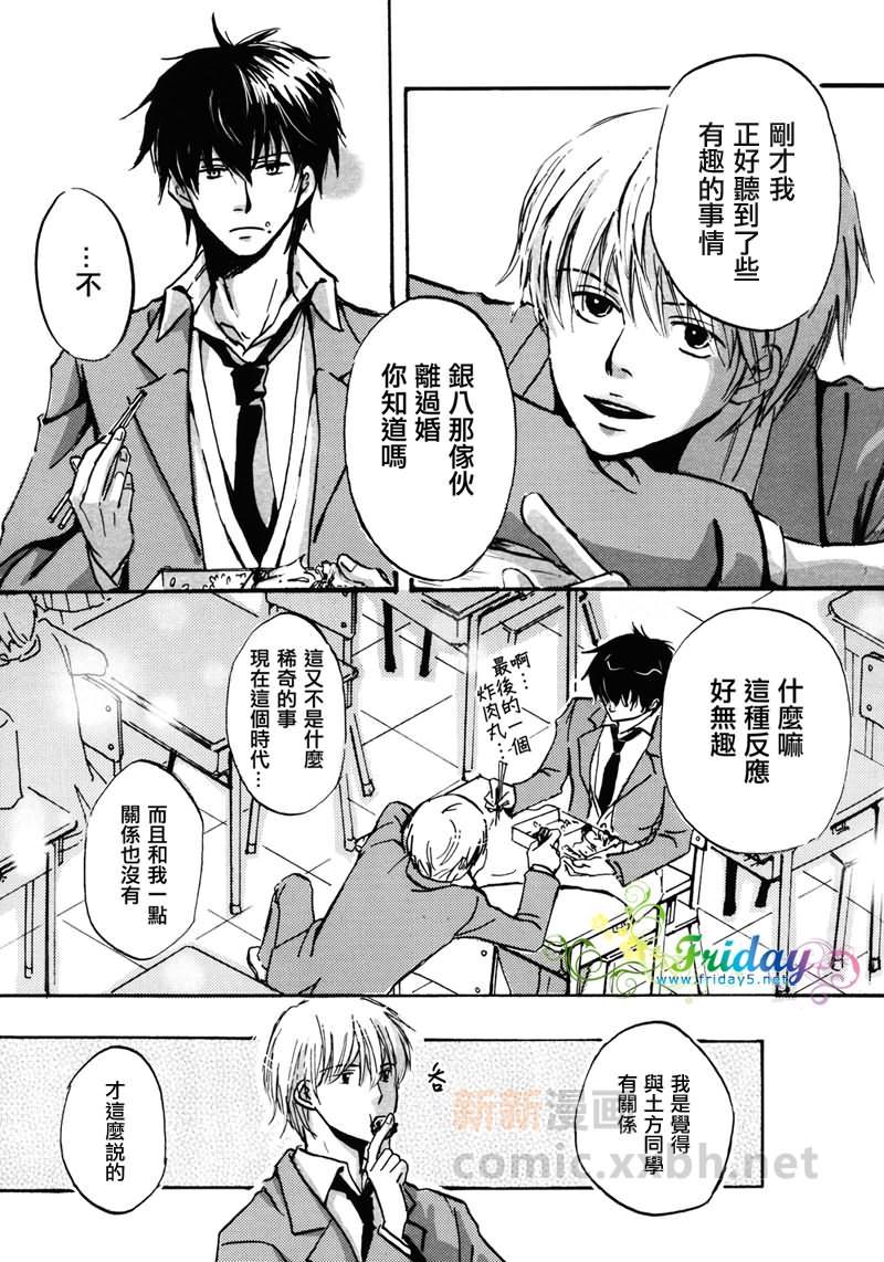 salvagetheJUICEcan[耽美]韩漫全集-第1话无删减无遮挡章节图片 
