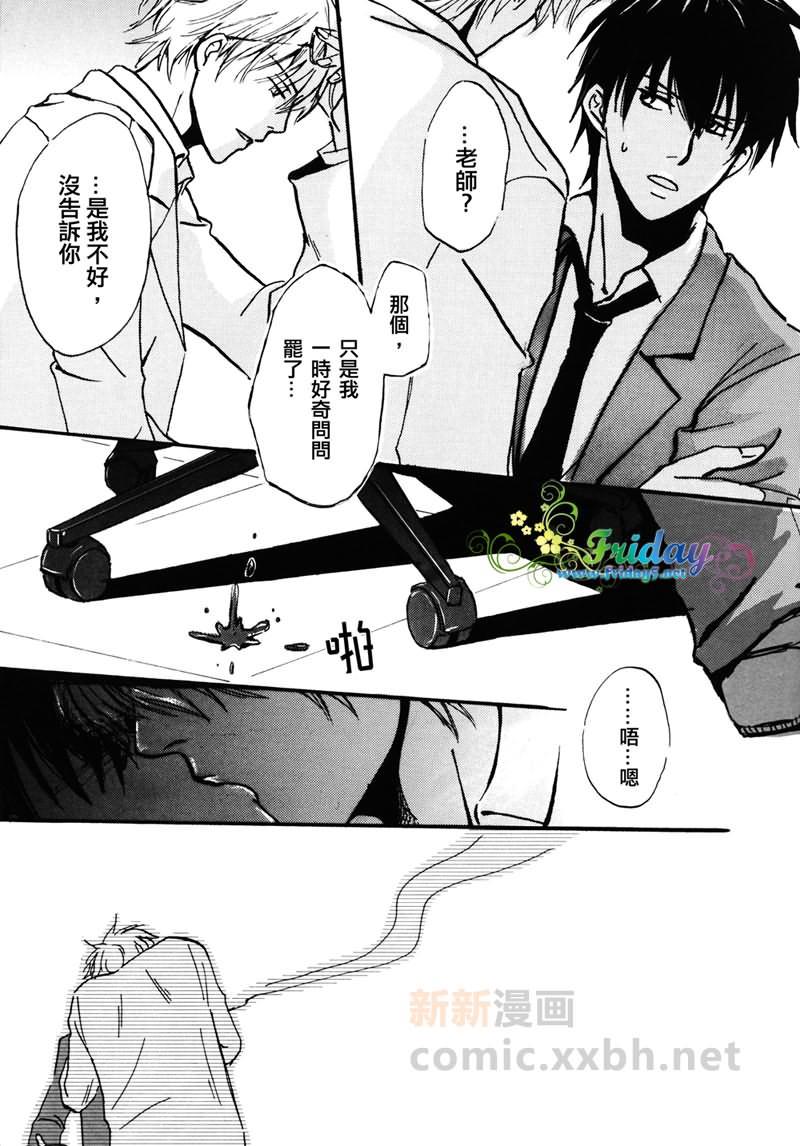 salvagetheJUICEcan[耽美]韩漫全集-第1话无删减无遮挡章节图片 