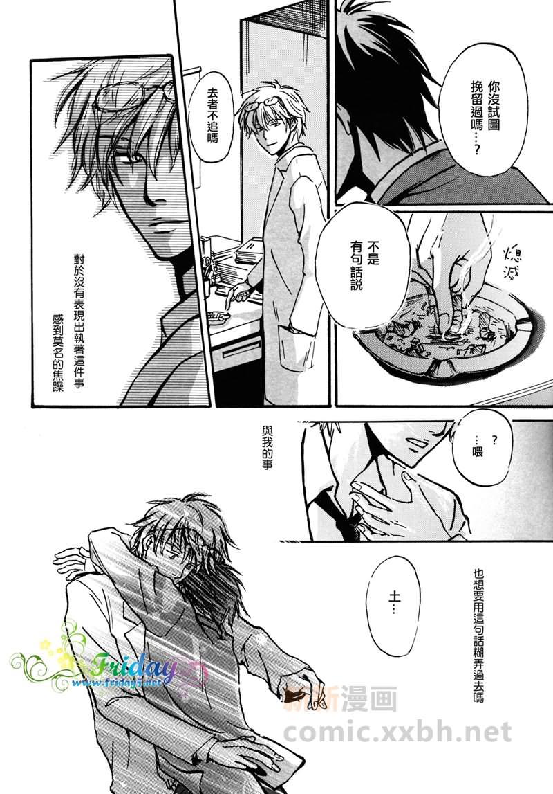 salvagetheJUICEcan[耽美]韩漫全集-第1话无删减无遮挡章节图片 