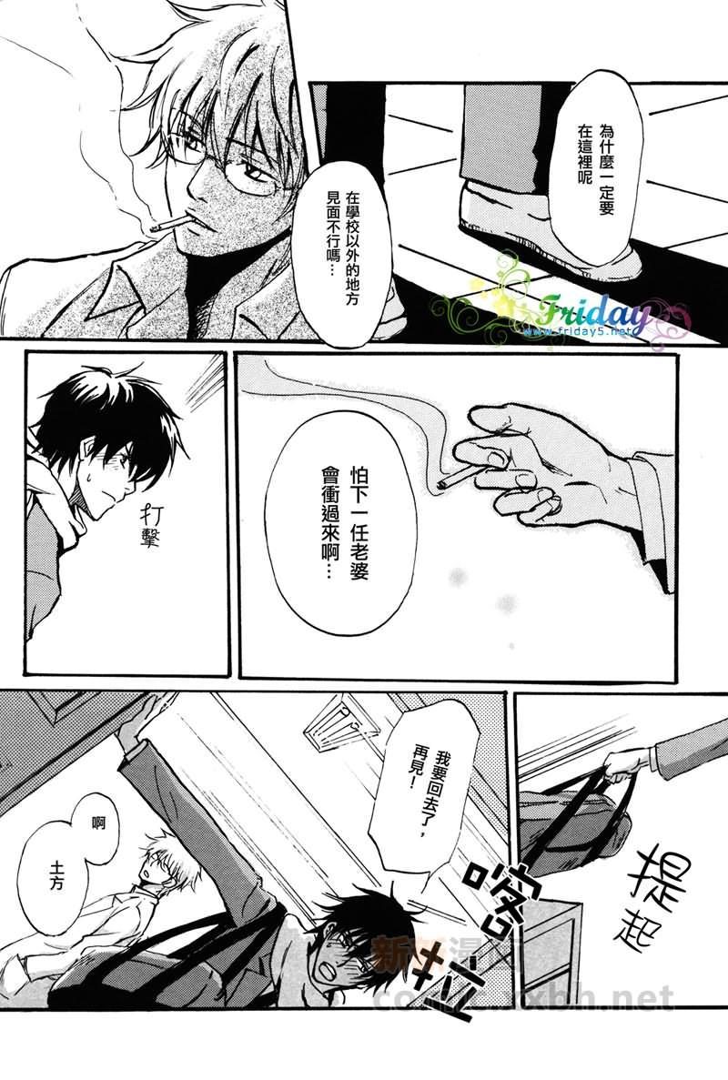 salvagetheJUICEcan[耽美]韩漫全集-第1话无删减无遮挡章节图片 