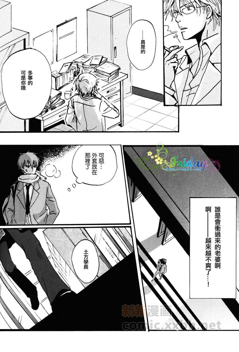 salvagetheJUICEcan[耽美]韩漫全集-第1话无删减无遮挡章节图片 