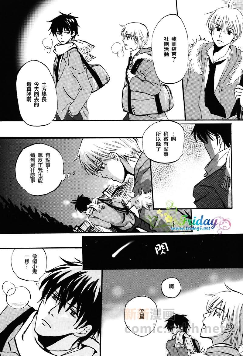 salvagetheJUICEcan[耽美]韩漫全集-第1话无删减无遮挡章节图片 