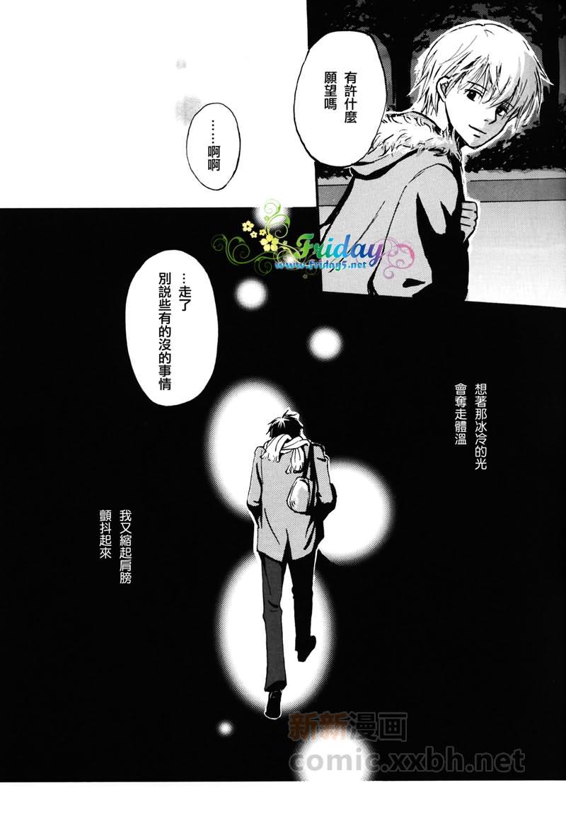 salvagetheJUICEcan[耽美]韩漫全集-第1话无删减无遮挡章节图片 