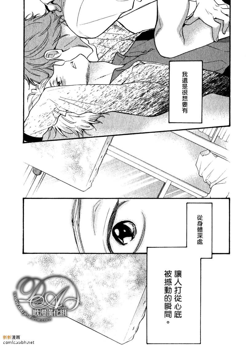 繁星似语[耽美]韩漫全集-第1话无删减无遮挡章节图片 