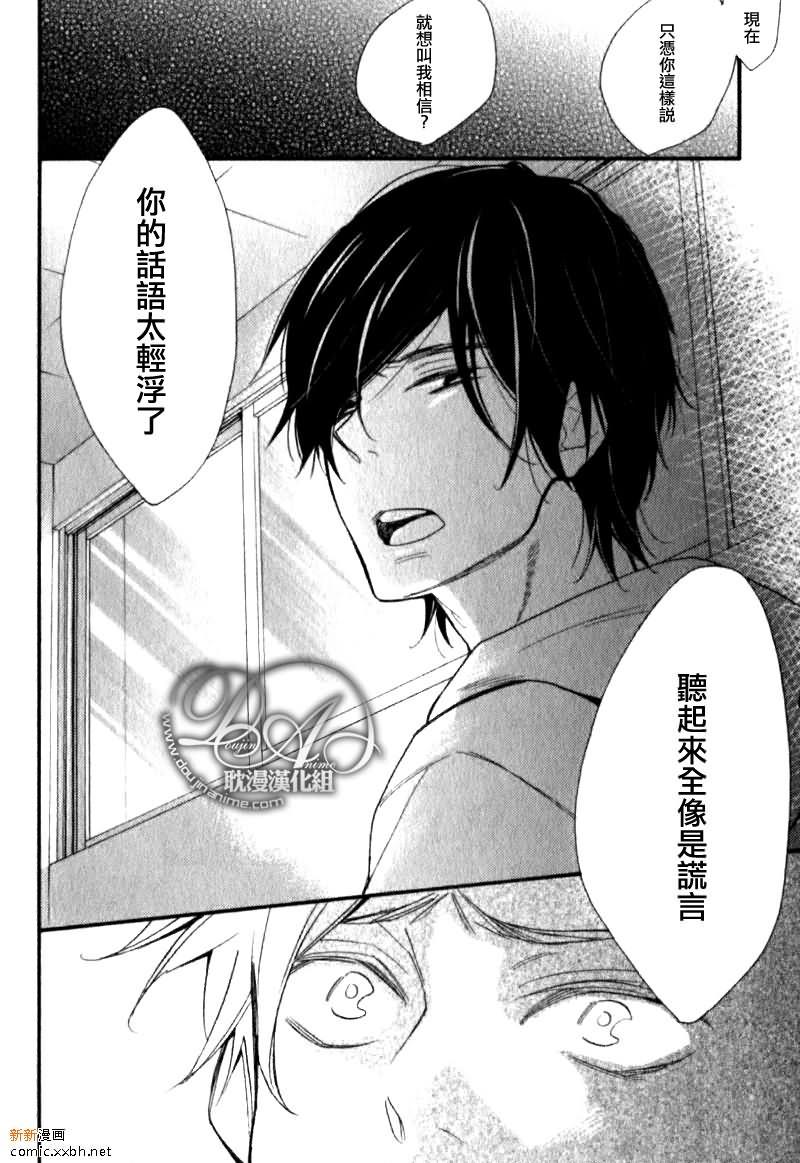 繁星似语[耽美]韩漫全集-第3话无删减无遮挡章节图片 