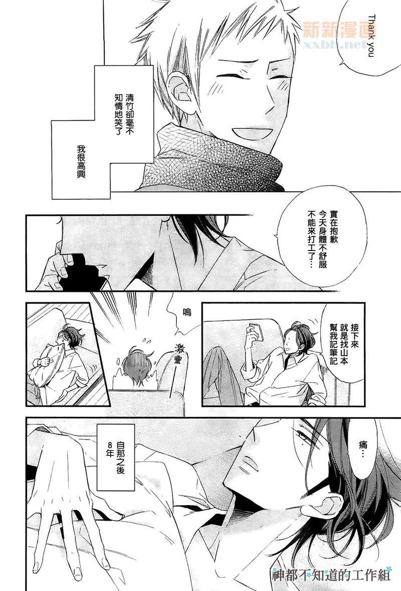 繁星似语[耽美]韩漫全集-后篇无删减无遮挡章节图片 