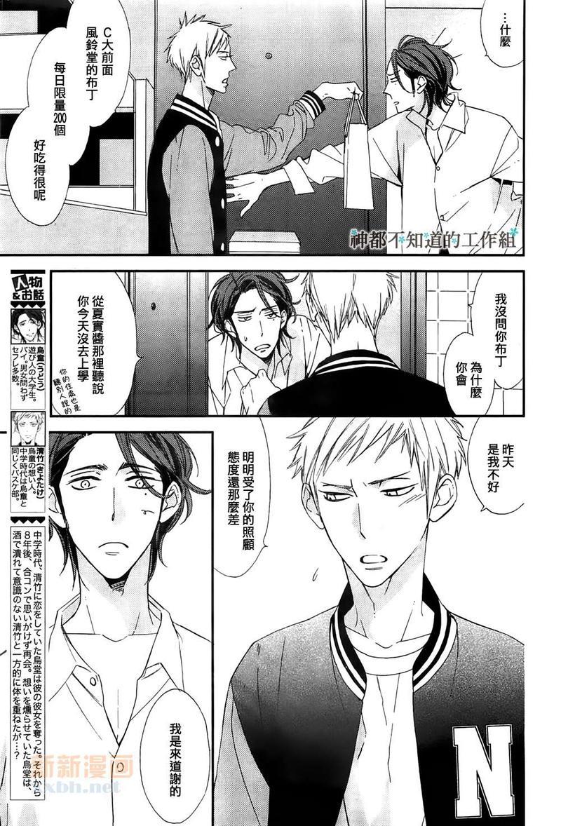 繁星似语[耽美]韩漫全集-后篇无删减无遮挡章节图片 