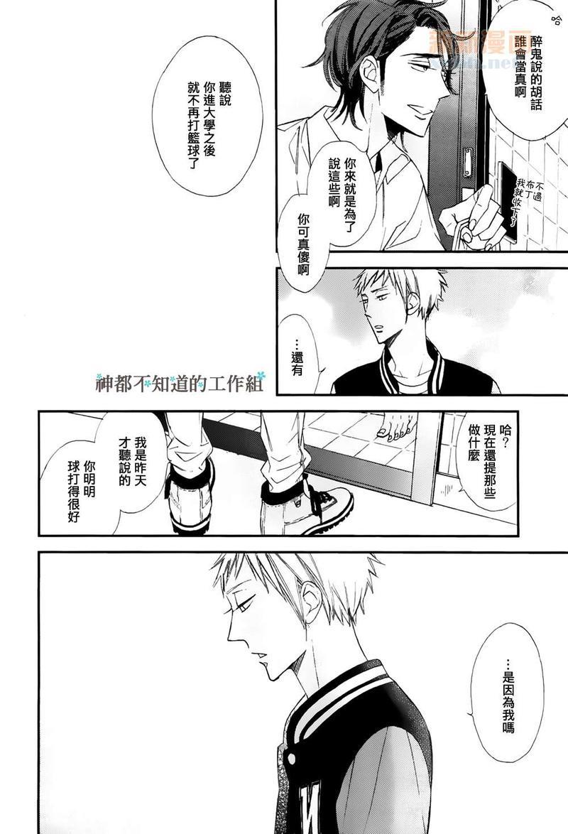 繁星似语[耽美]韩漫全集-后篇无删减无遮挡章节图片 