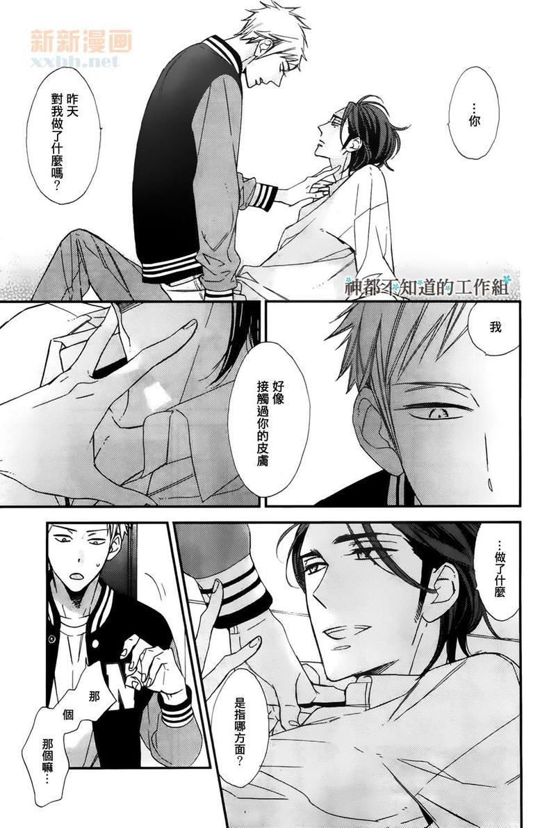 繁星似语[耽美]韩漫全集-后篇无删减无遮挡章节图片 