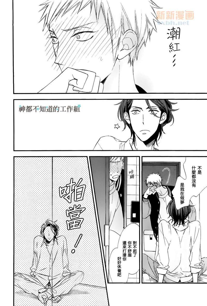 繁星似语[耽美]韩漫全集-后篇无删减无遮挡章节图片 